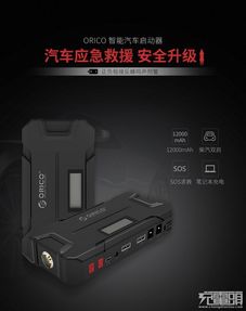 汽车电源容量是多少